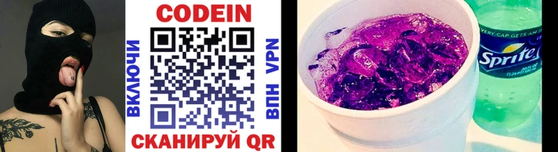 Кодеин напиток Lean (лин)  дарнет шоп  Крымск 
