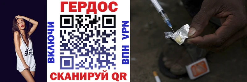 МЕГА зеркало Крымск ГЕРОИН герыч