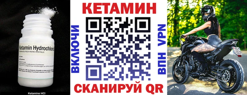 где продают наркотики Крымск Кетамин VHQ