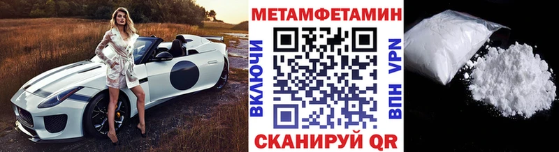 МЕТАМФЕТАМИН Methamphetamine  Крымск 