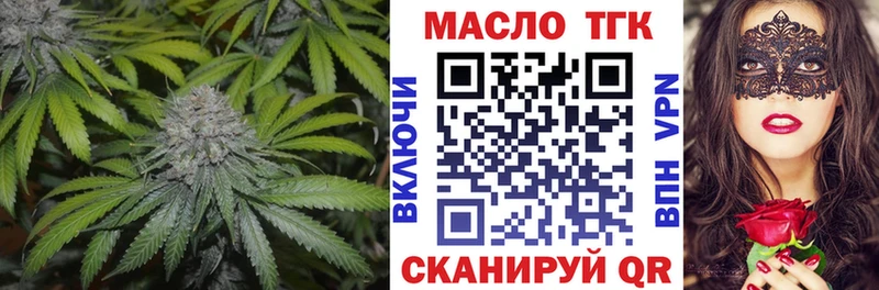 как найти Крымск ТГК THC oil