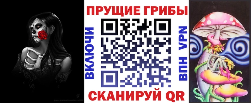 Галлюциногенные грибы Magic Shrooms  закладка  Крымск 